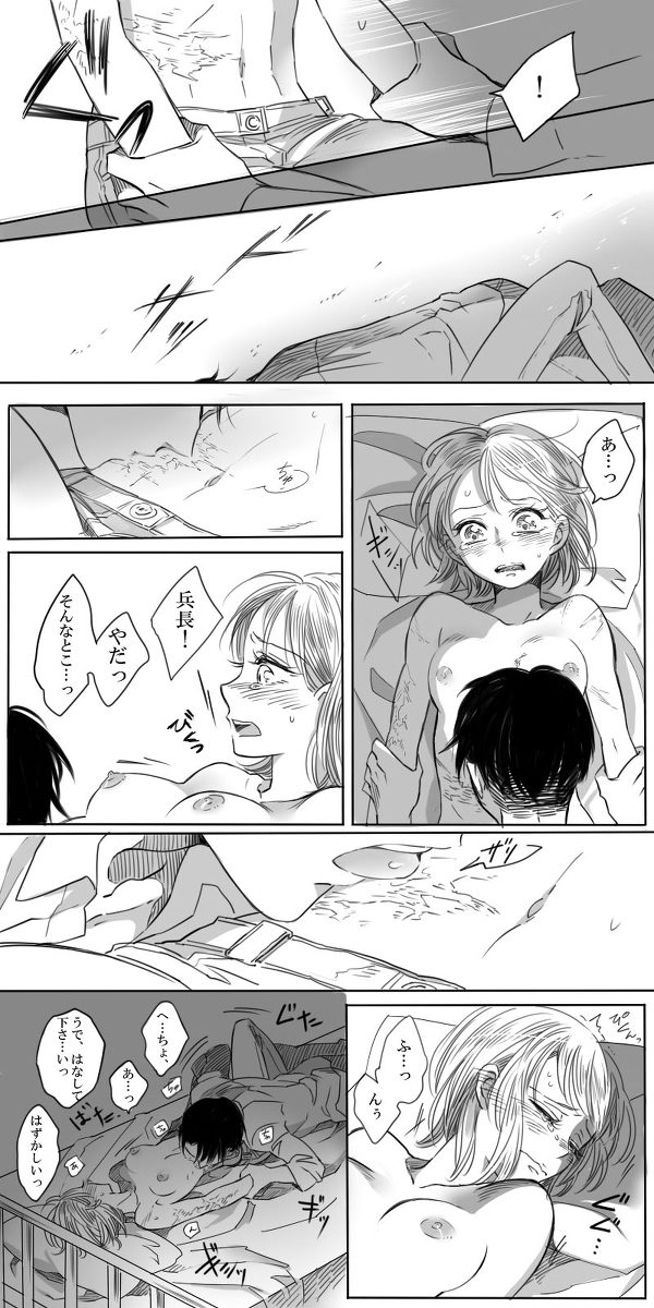 Levi × Petra Manga - Page 42