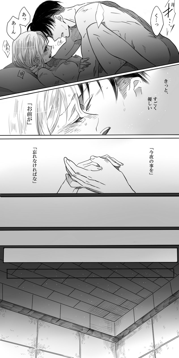 Levi × Petra Manga - Page 46