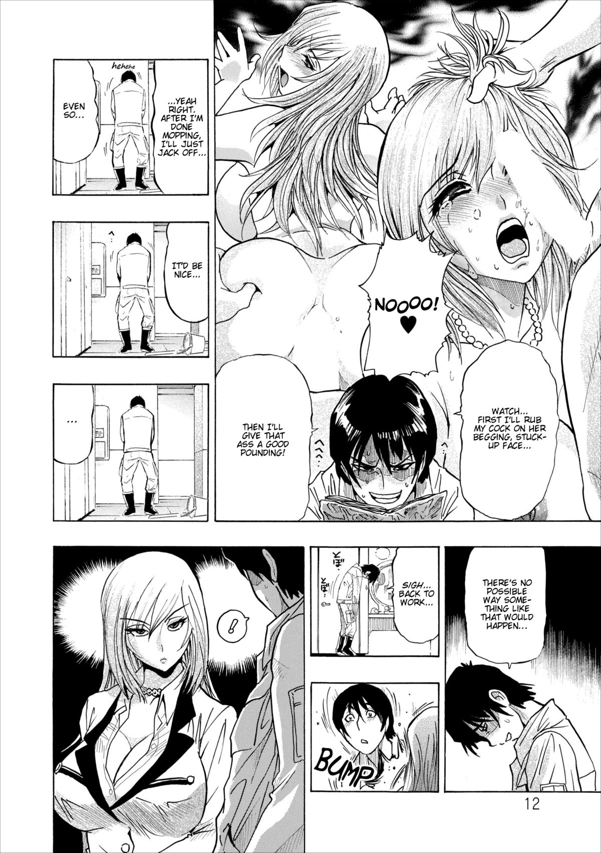 Mesu Note Ch. 1 - Page 12