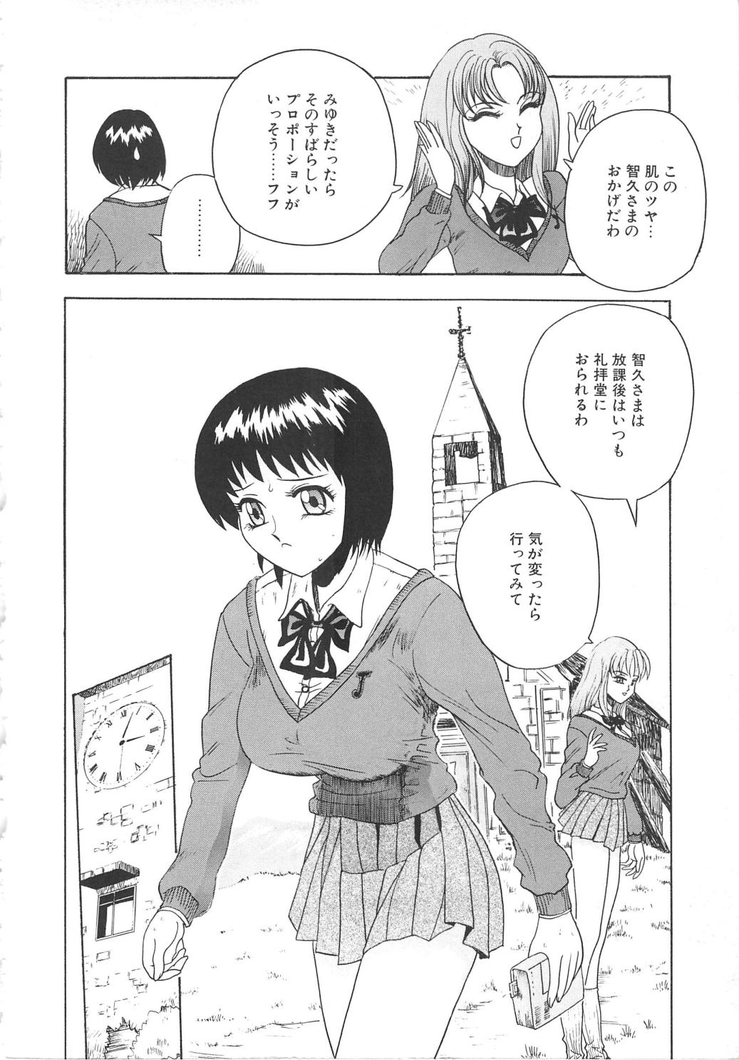 Oasis - Page 120