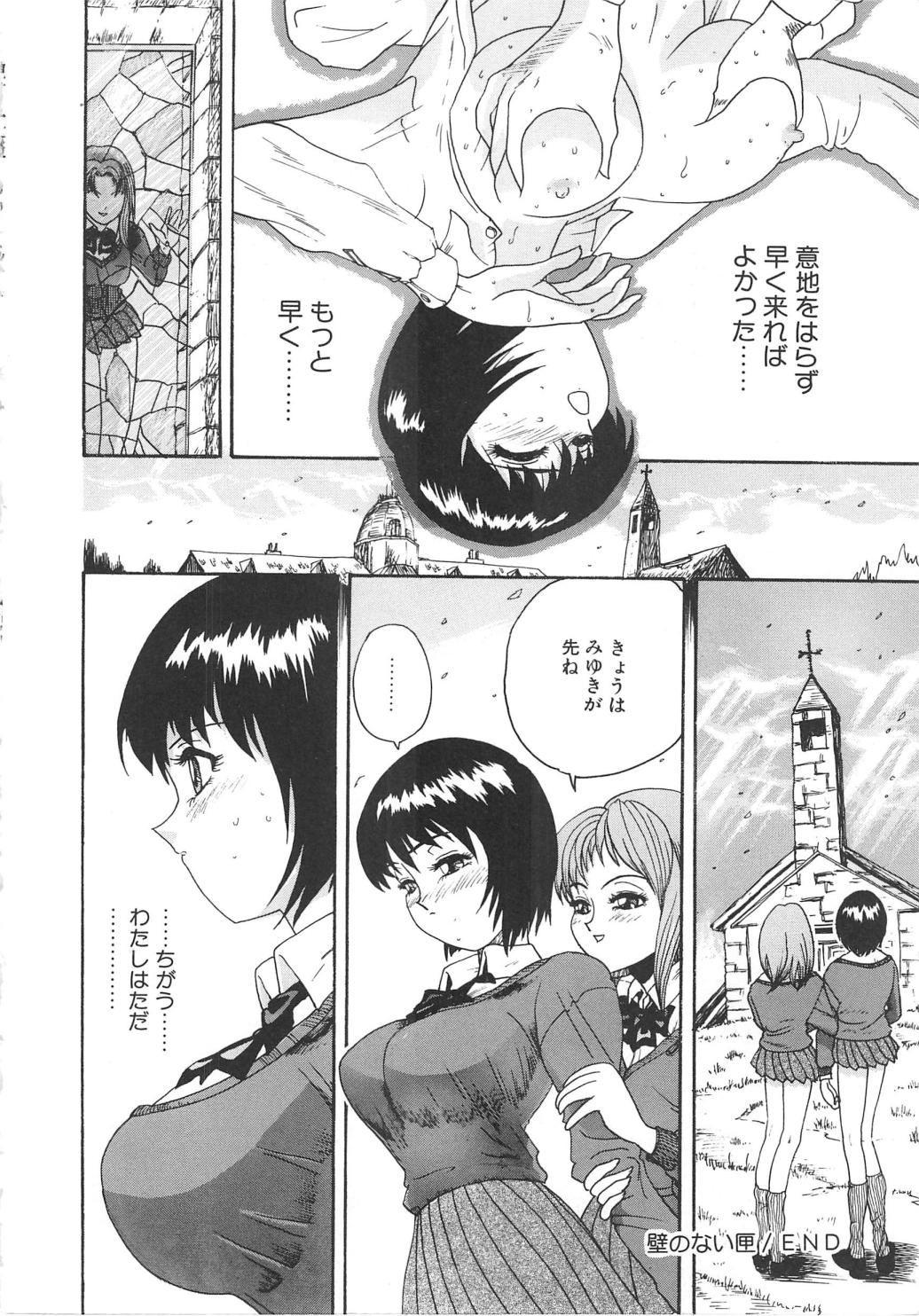 Oasis - Page 132