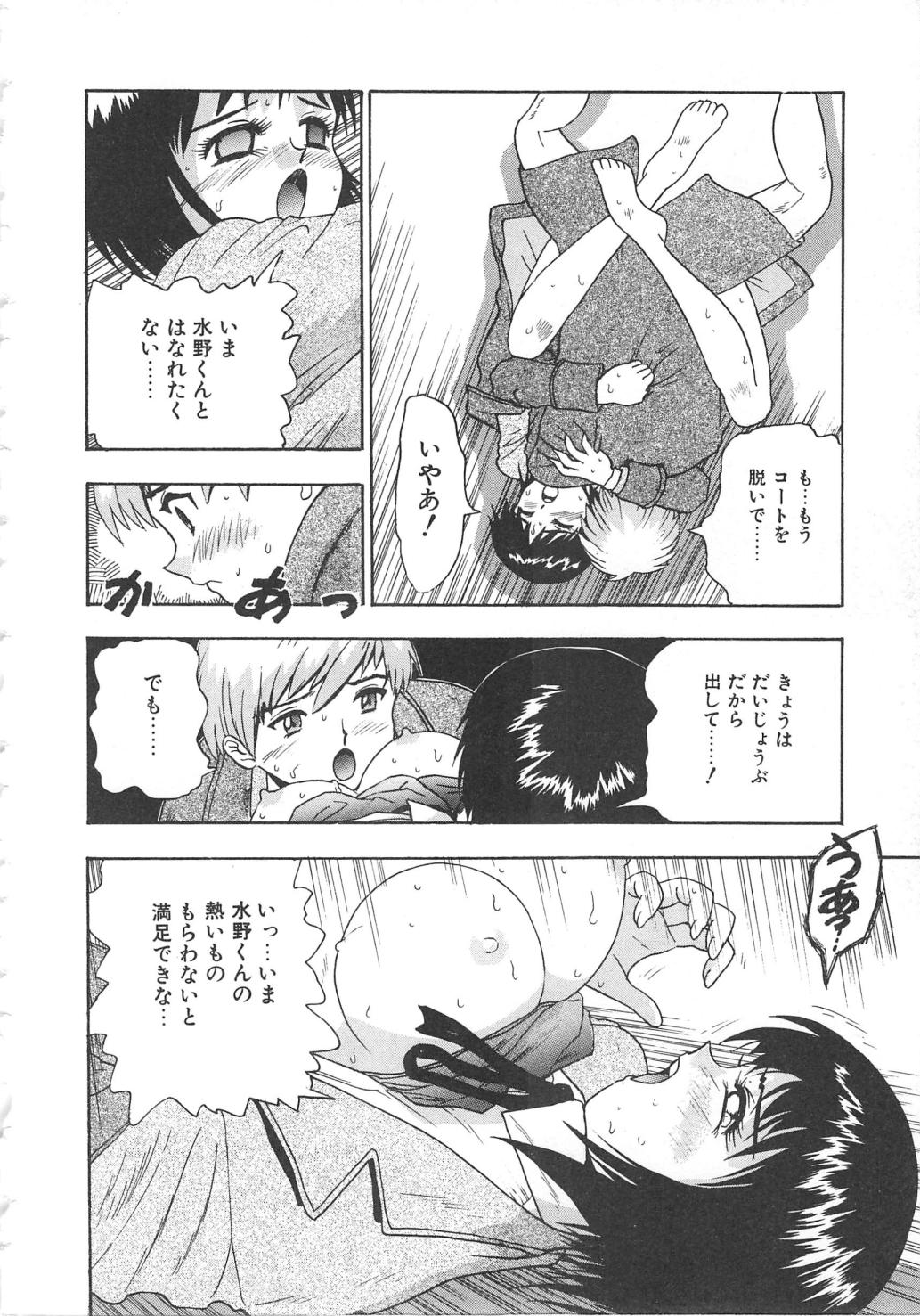 Oasis - Page 18