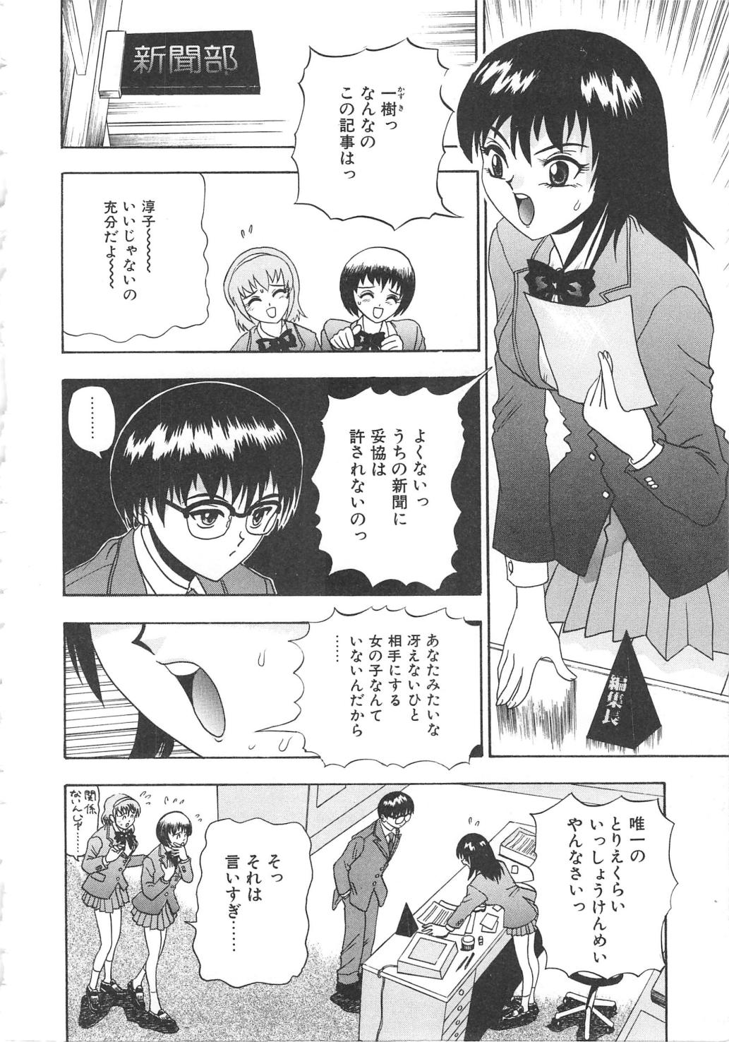 Oasis - Page 22