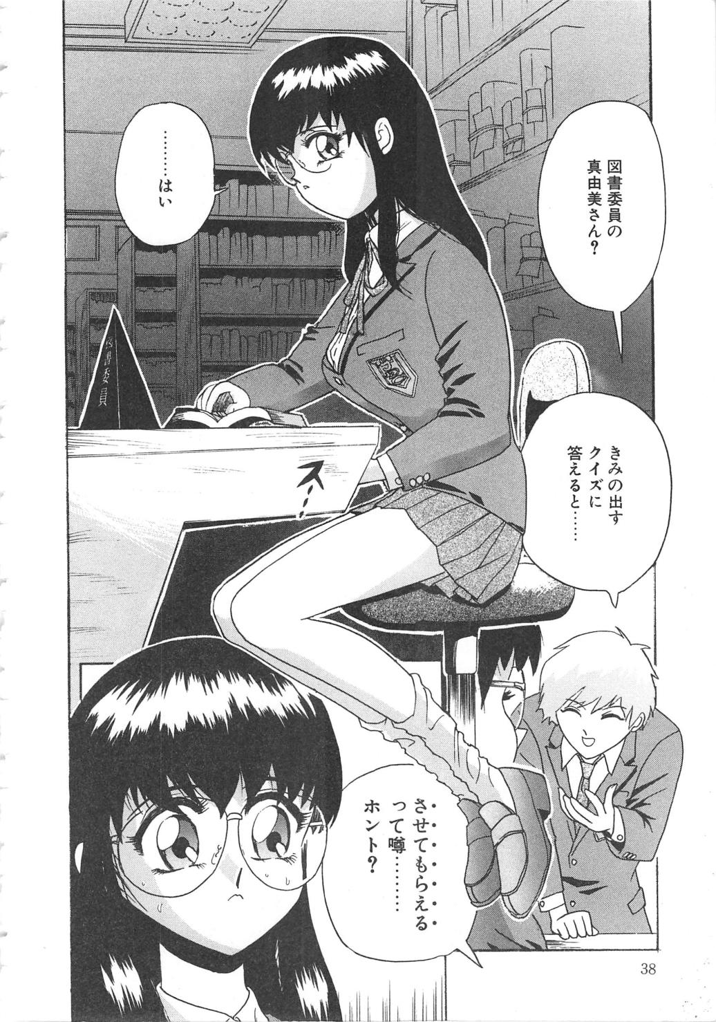 Oasis - Page 38