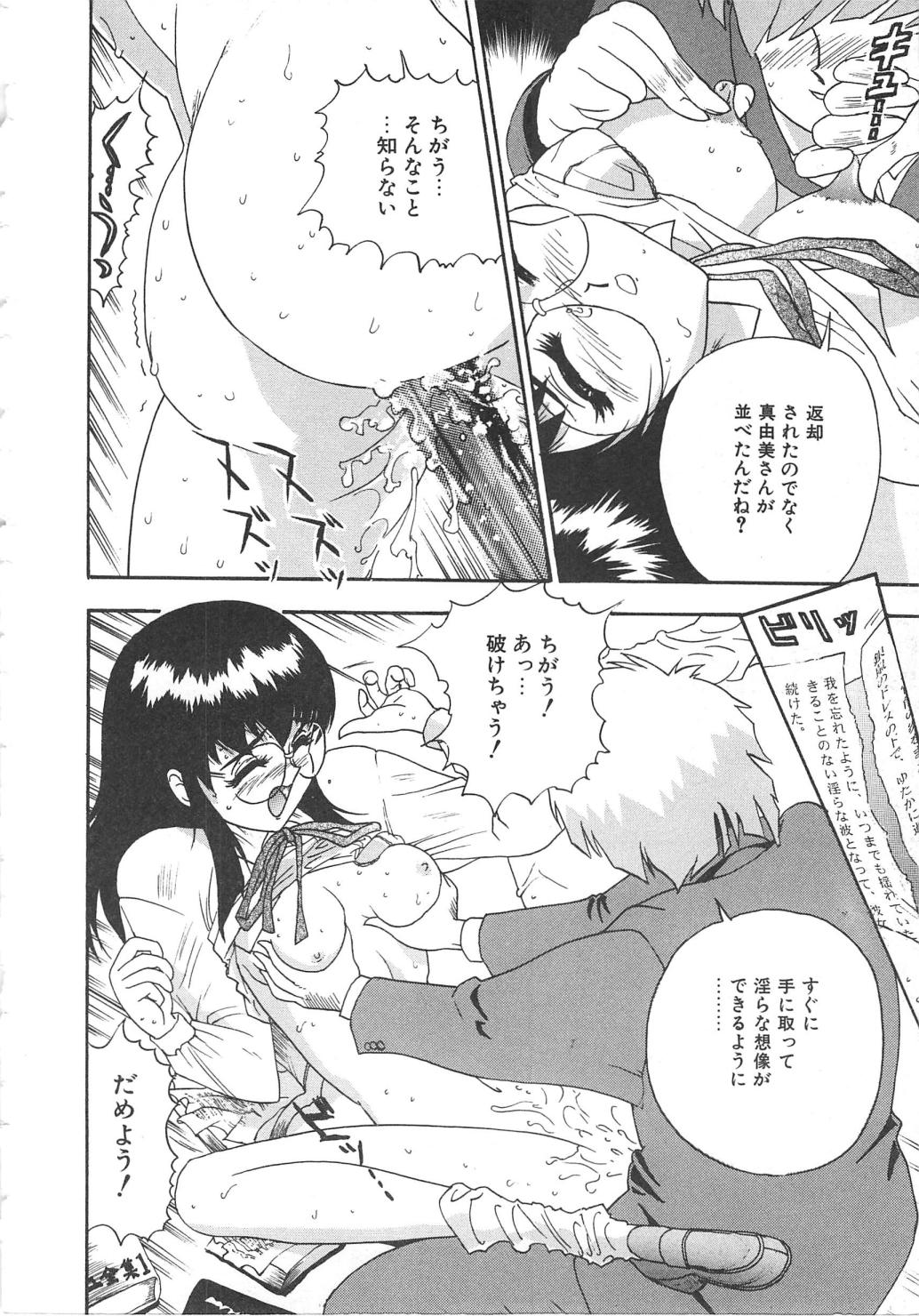 Oasis - Page 50
