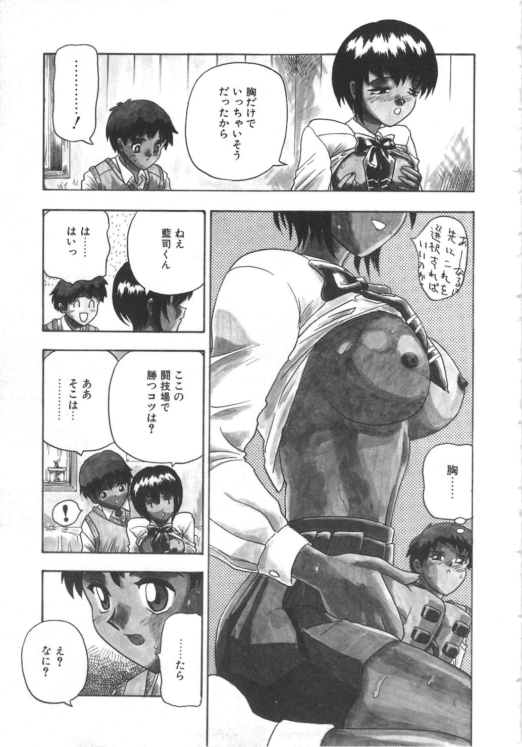 Oasis - Page 57