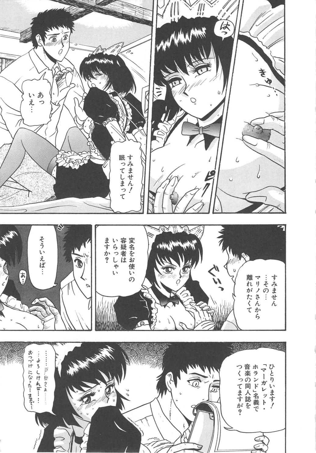 Mirror Site - Page 161