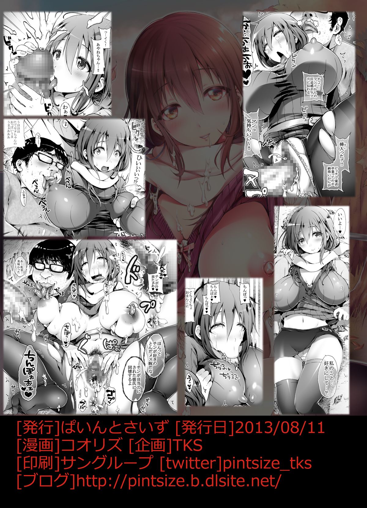 Tate Seta Otoshi - Page 28