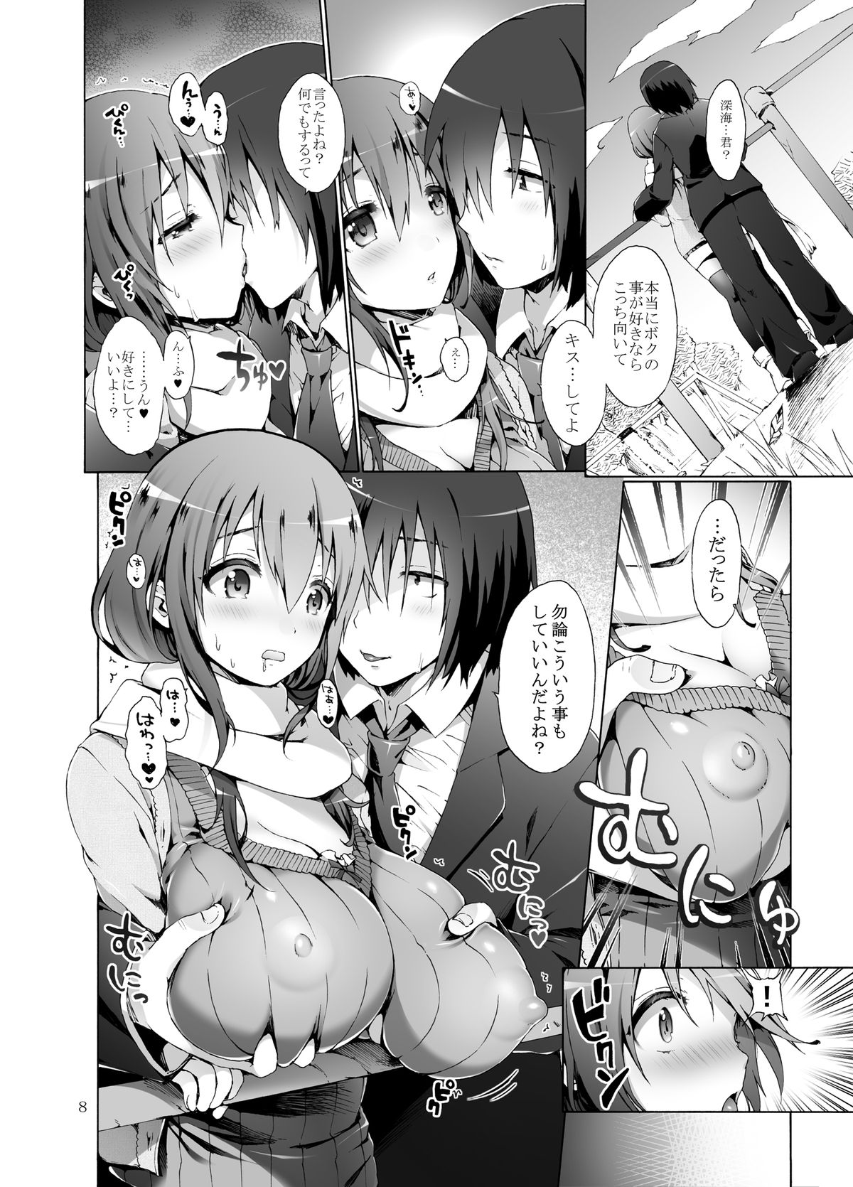 Preview page 8