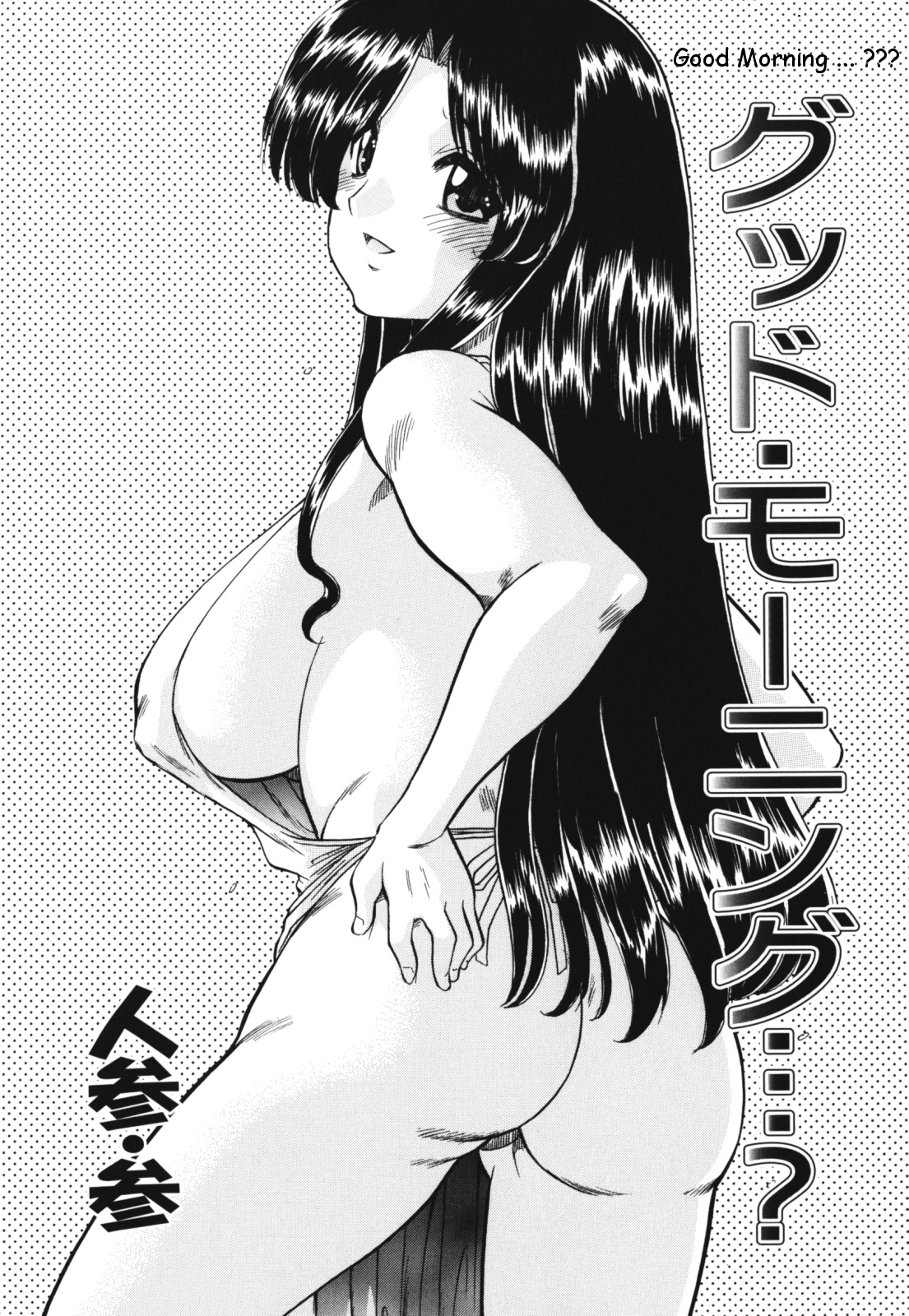 Good Morning...??? - Page 1