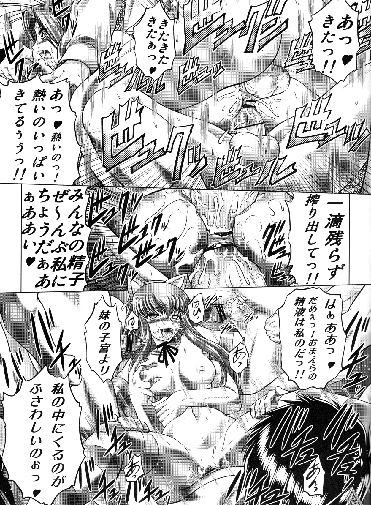 C2lemon@M - Page 20