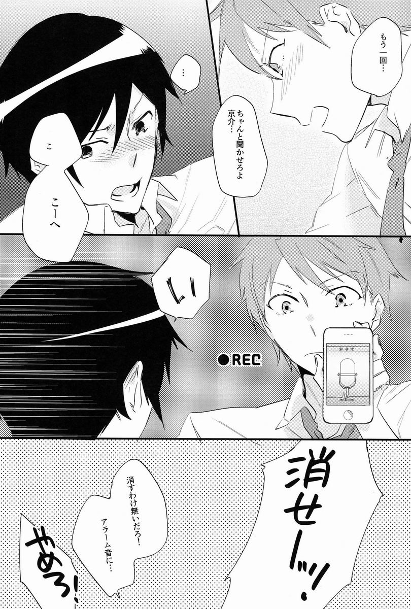 Yuri Ani. - Page 17