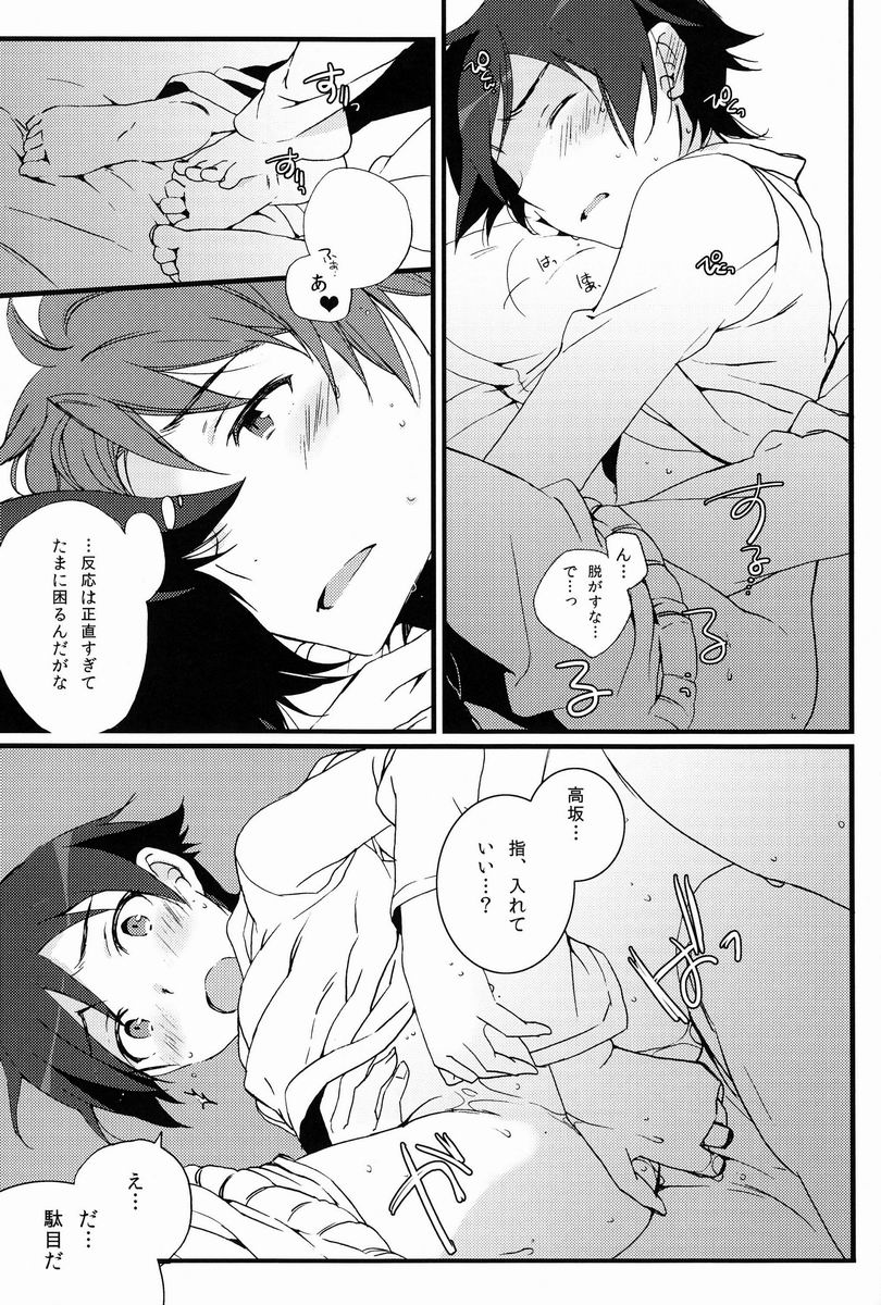 Yuri Ani. - Page 24