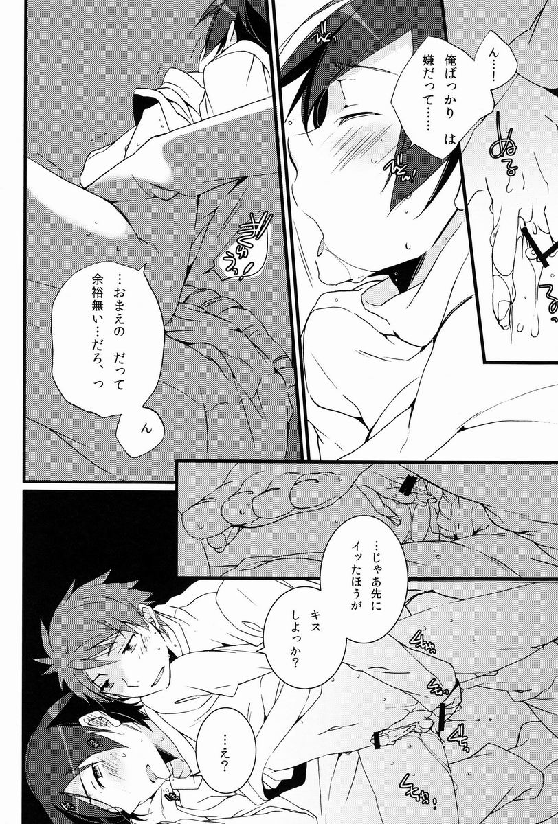 Yuri Ani. - Page 25