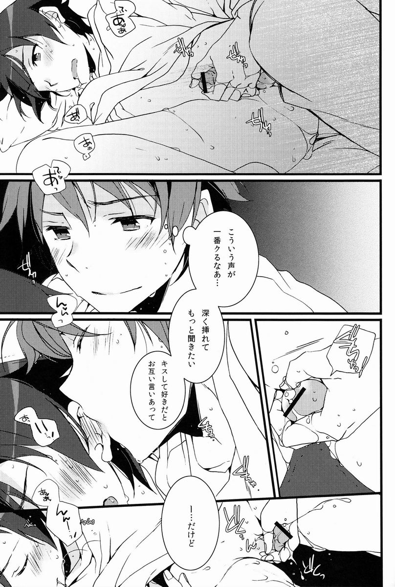 Yuri Ani. - Page 26