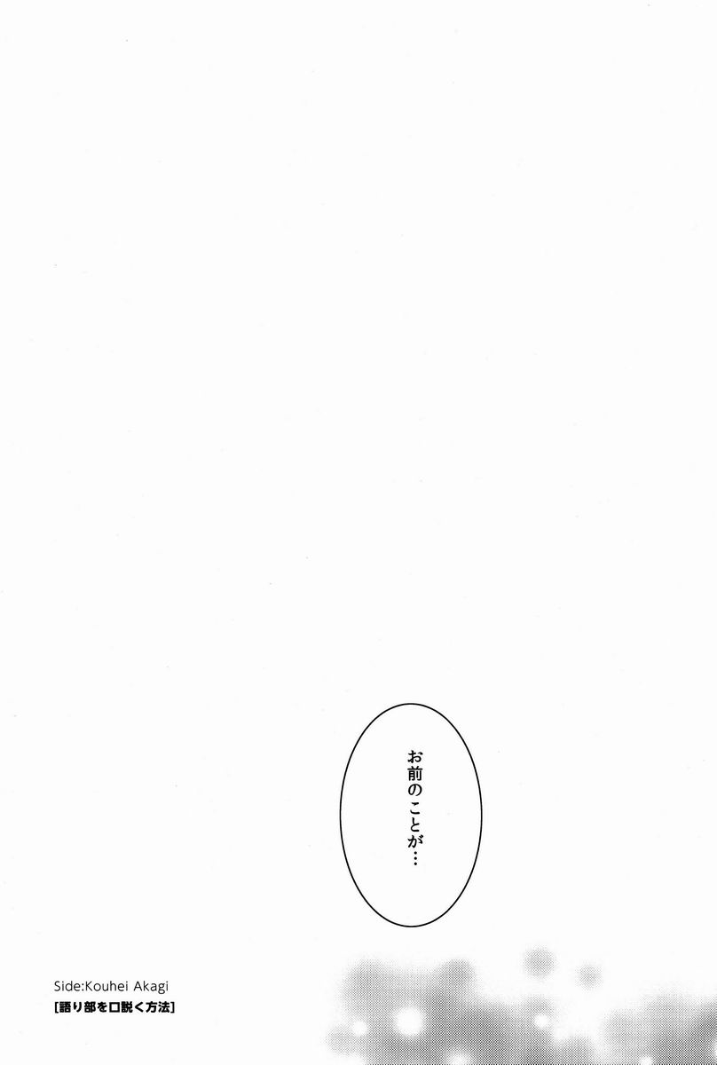 Yuri Ani. - Page 30