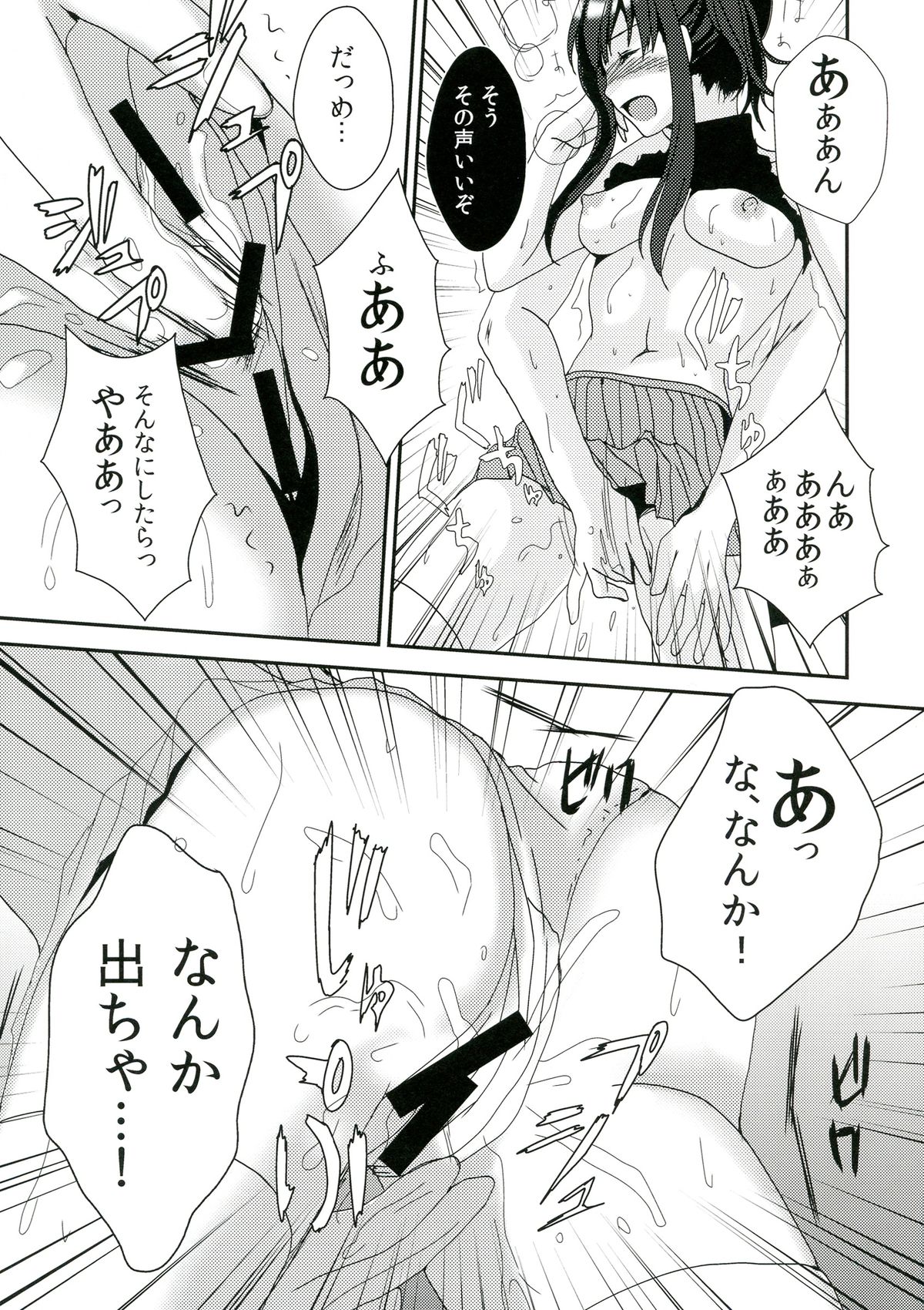 Recording - Page 13