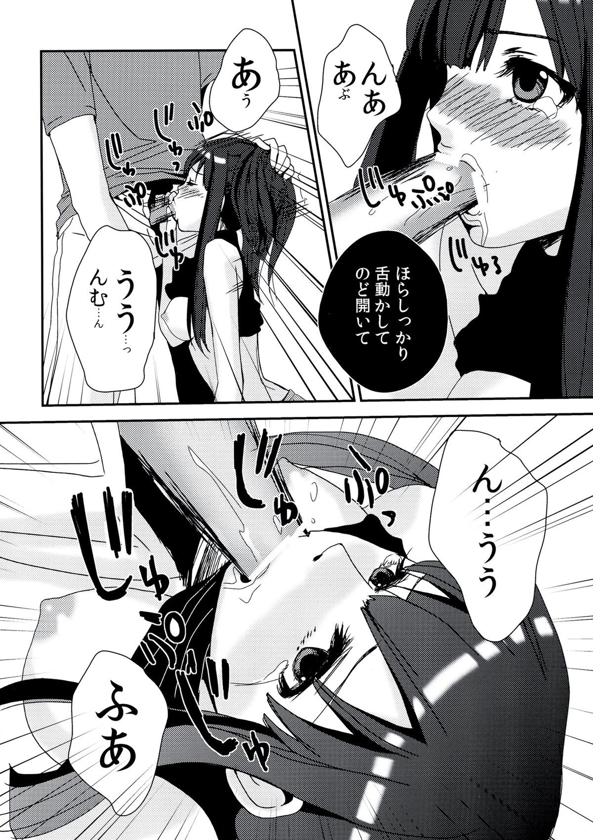Recording - Page 16