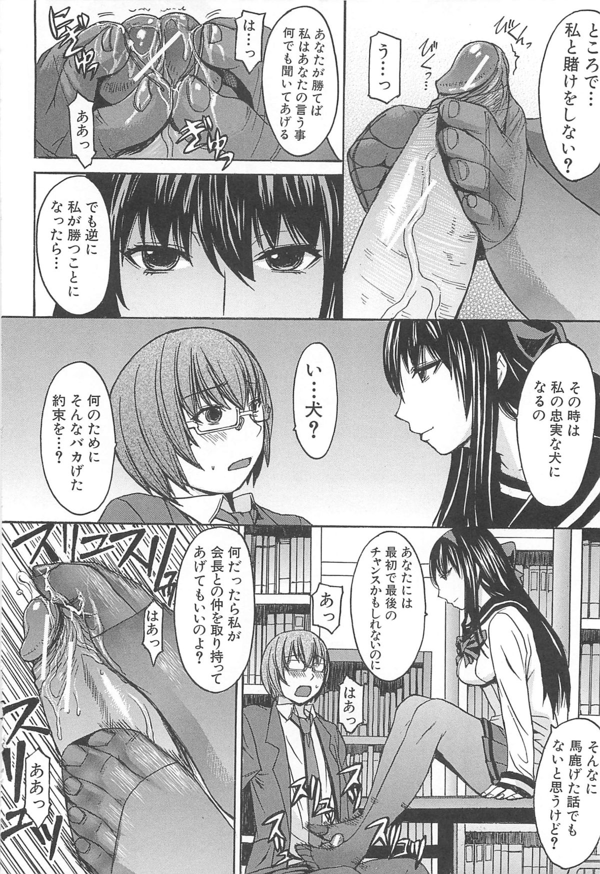 Ashigami - Page 26