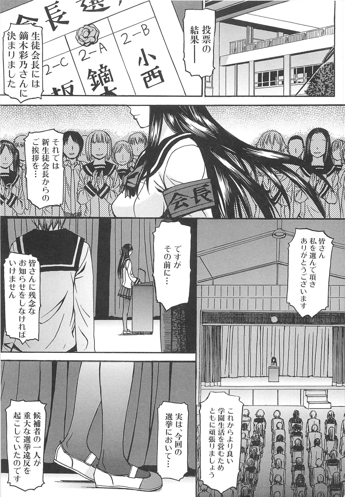 Ashigami - Page 49