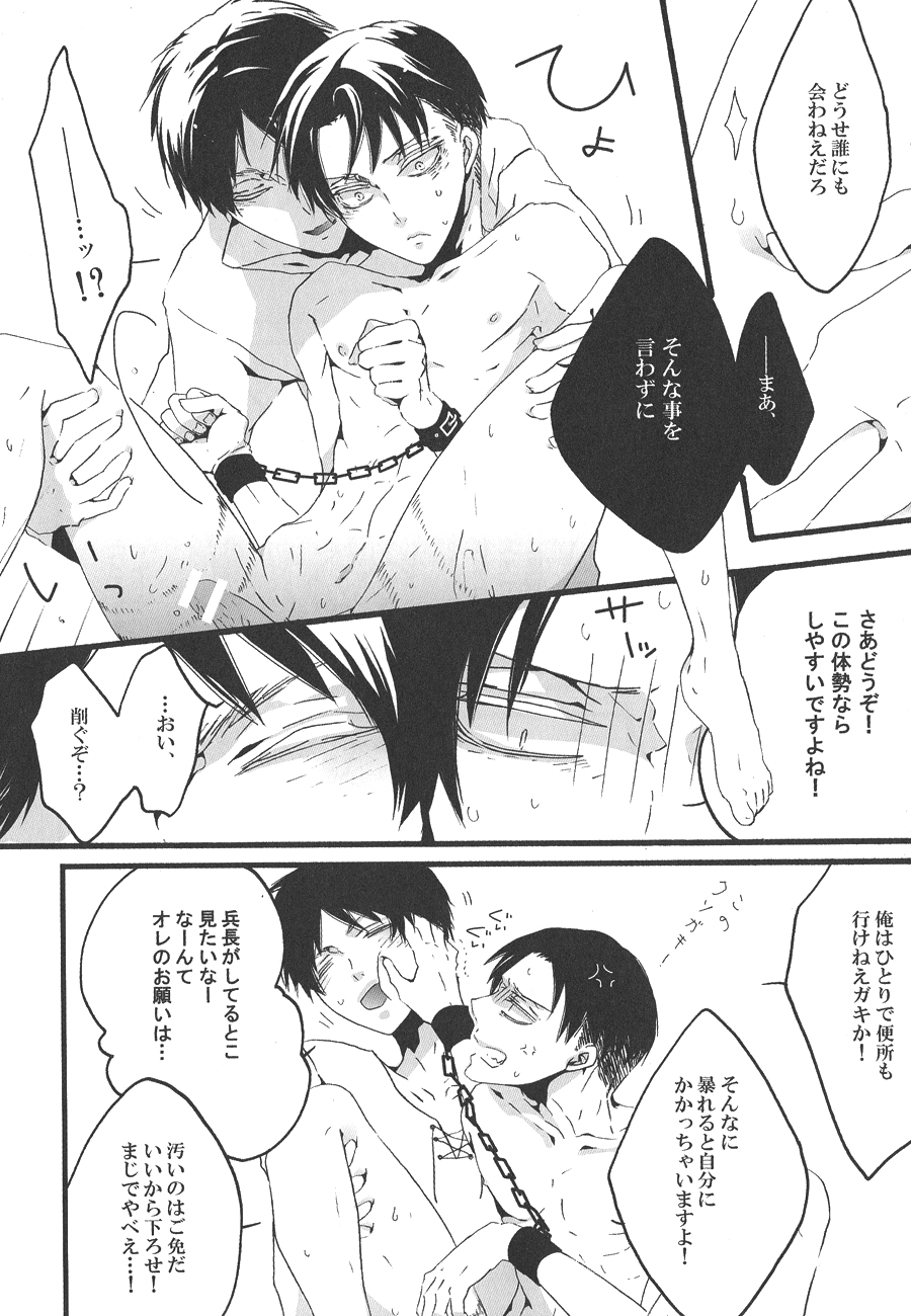 Love is blind. - Page 14