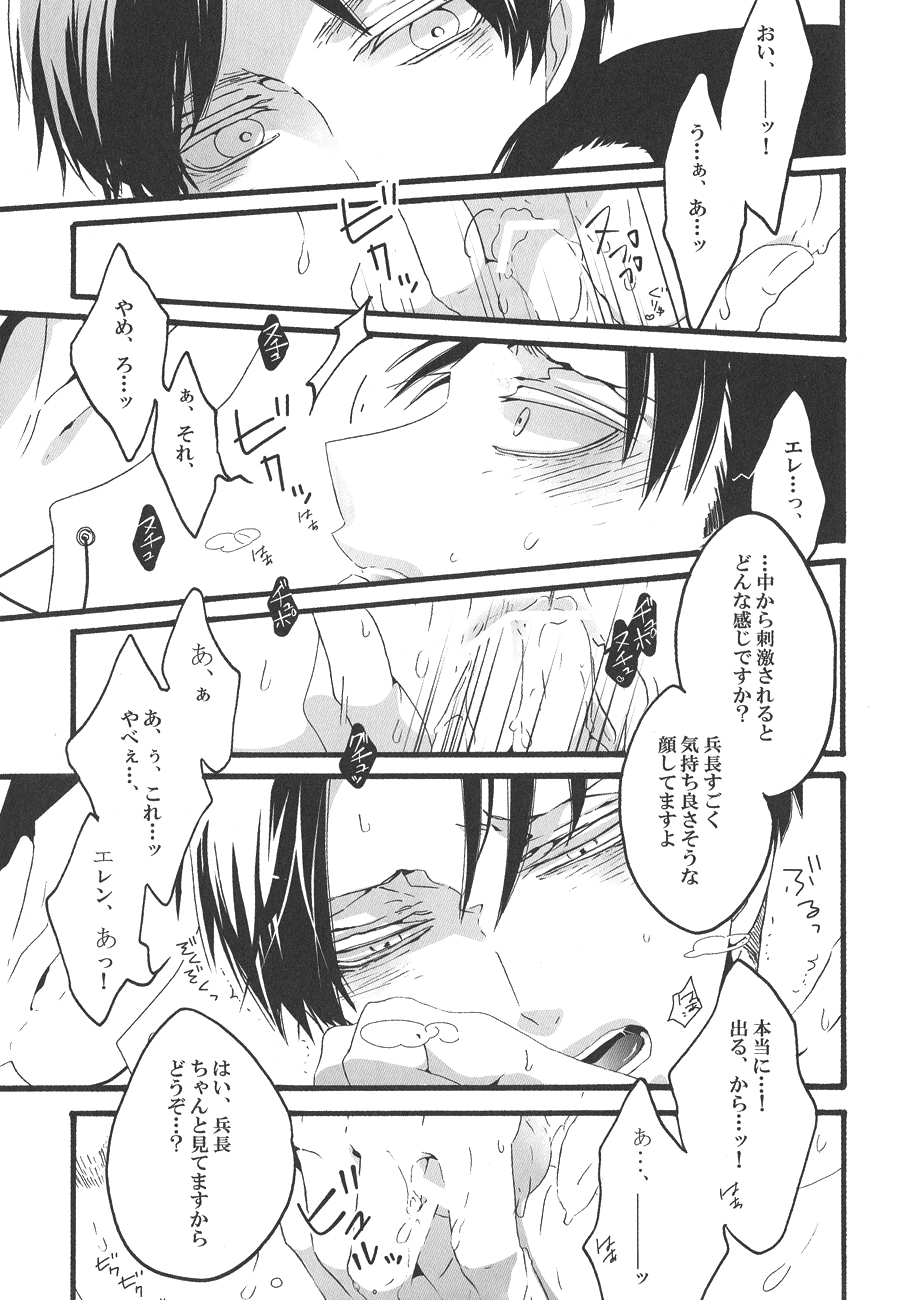 Love is blind. - Page 15