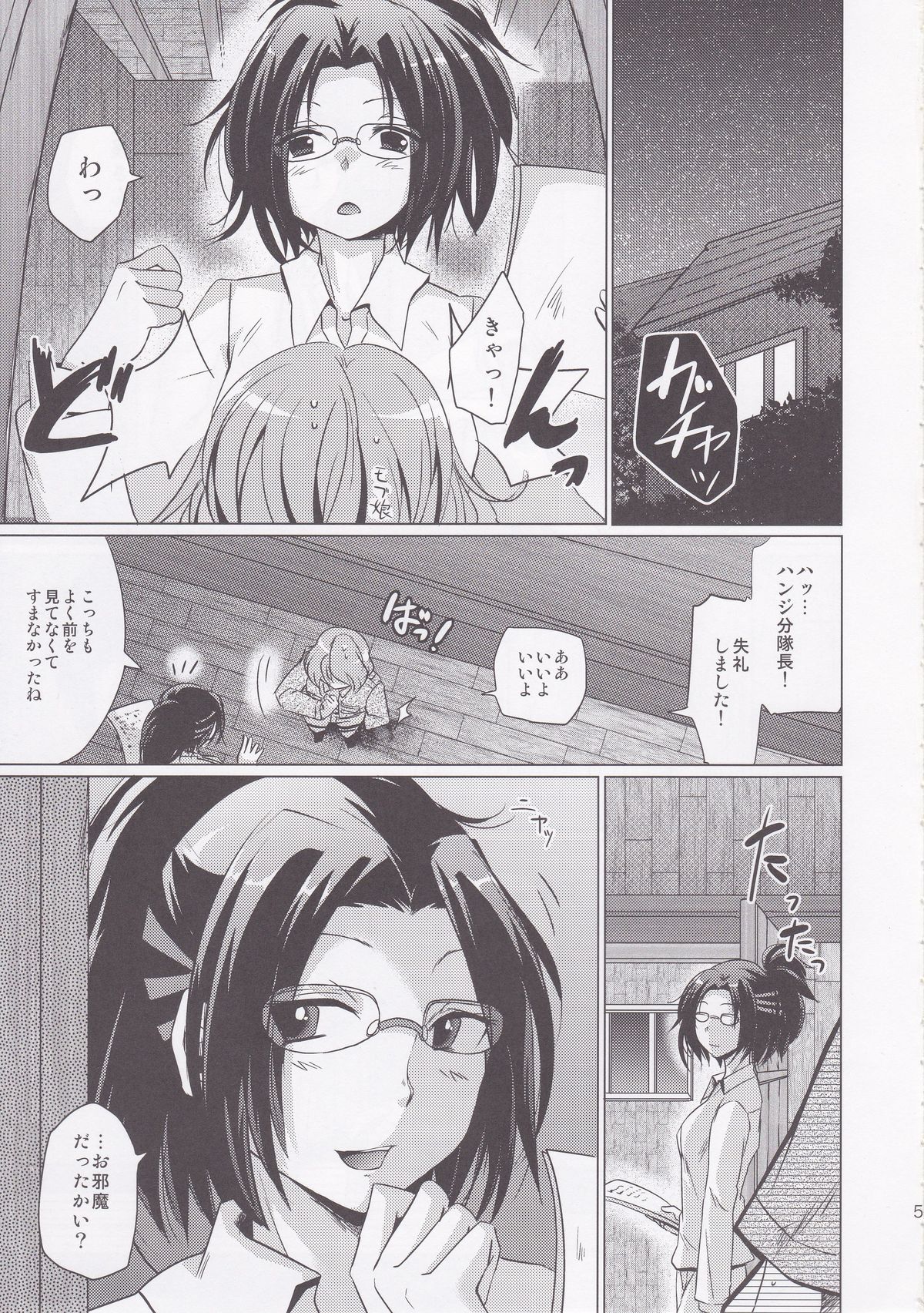 DROP CHOCOLAT - Page 5