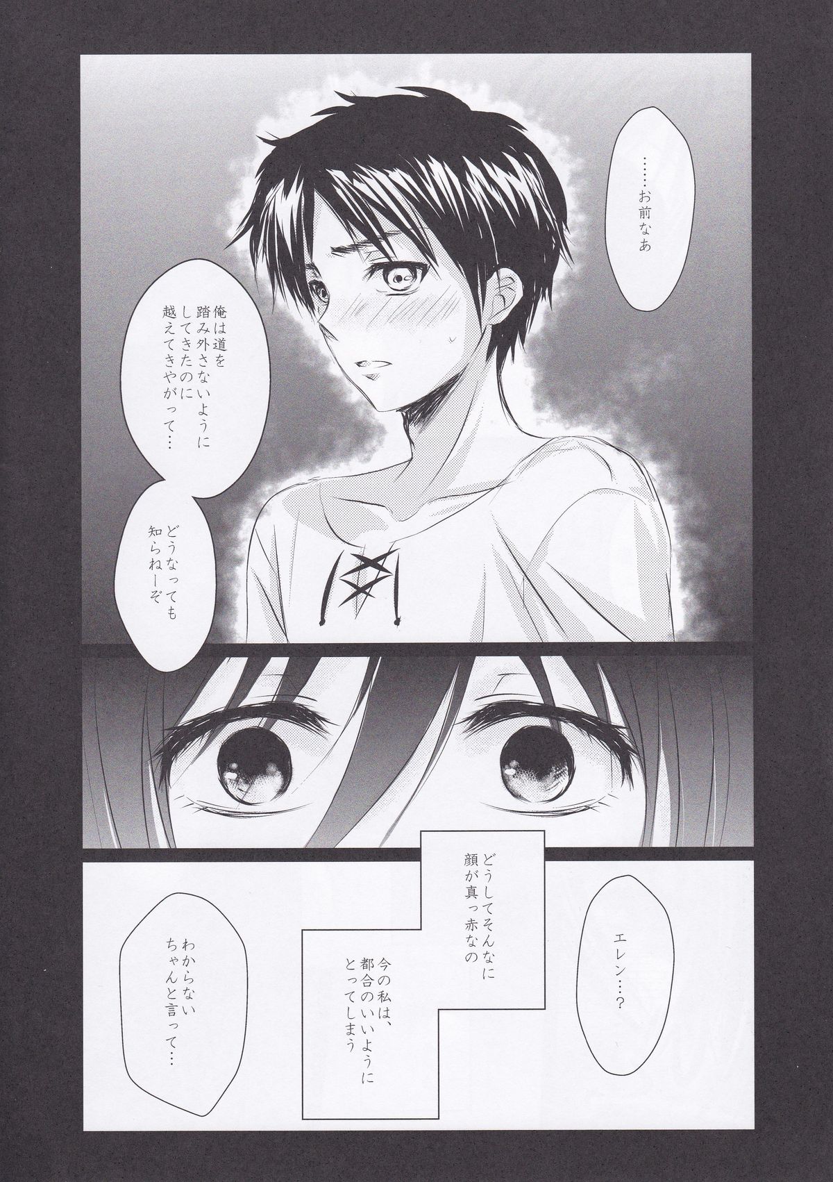 Utsukushii Sekai - Page 10