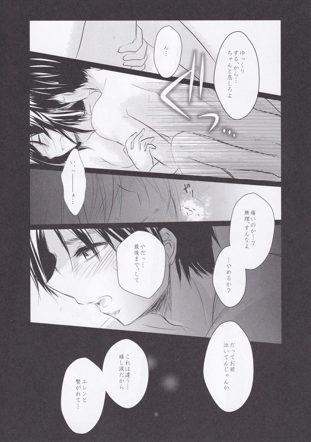Utsukushii Sekai - Page 21