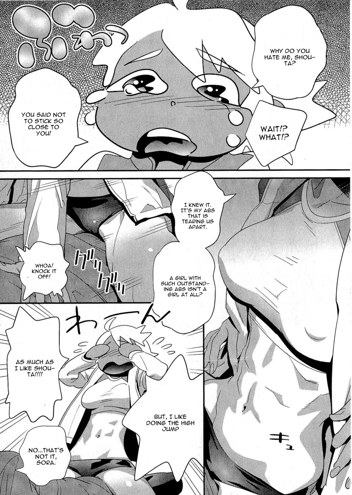 Junjou Sky High - Page 7