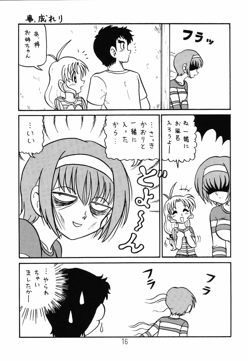 Happa Tai 2 Revised Edition - Page 15