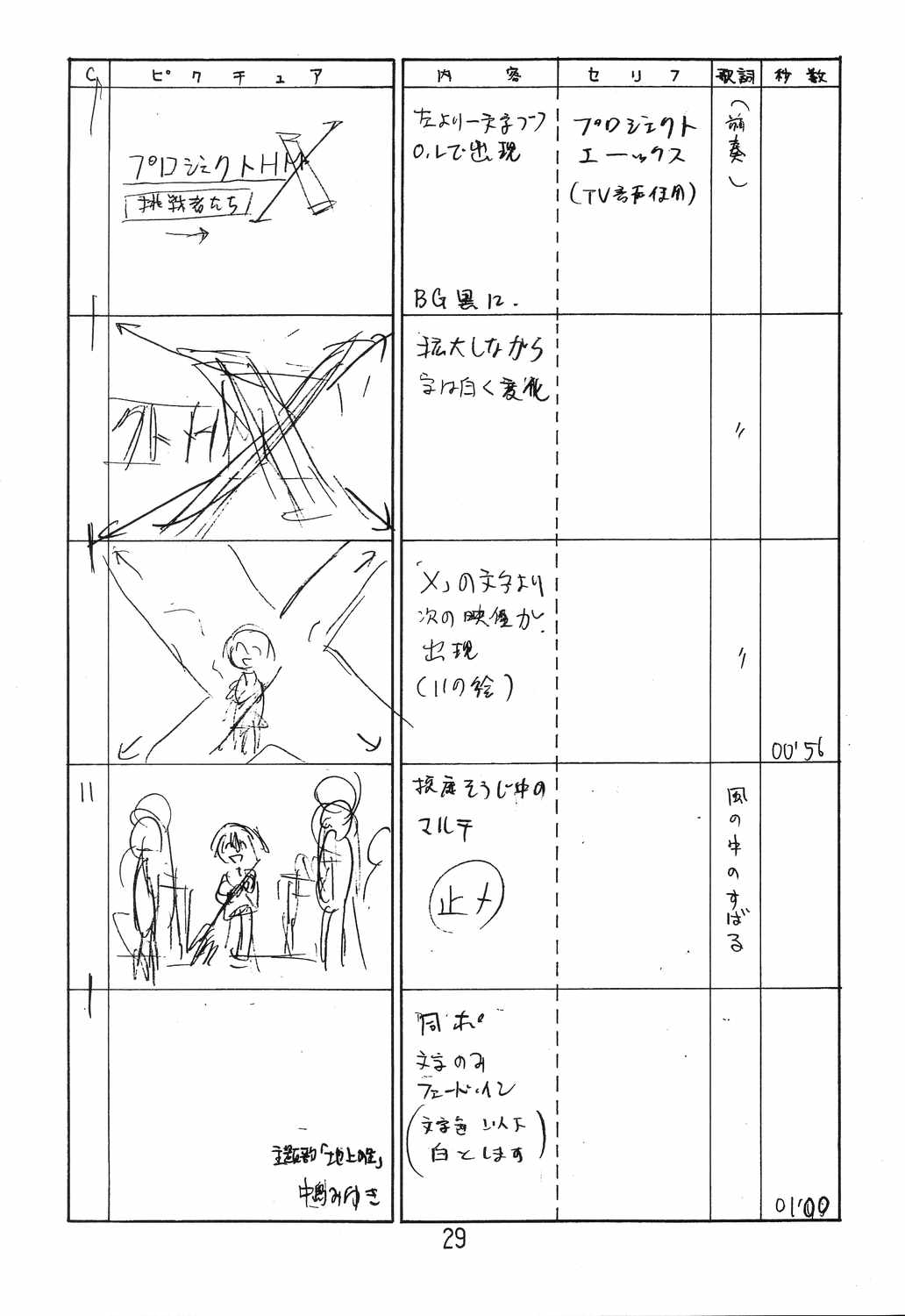 Happa Tai 2 Revised Edition - Page 28