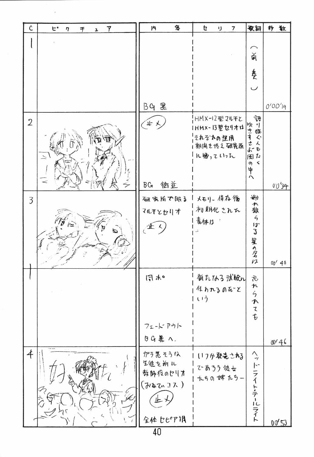 Happa Tai 2 Revised Edition - Page 39