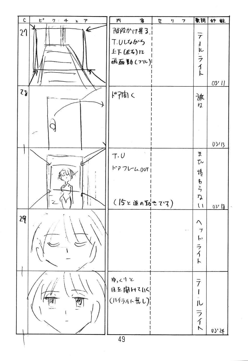 Happa Tai 2 Revised Edition - Page 48