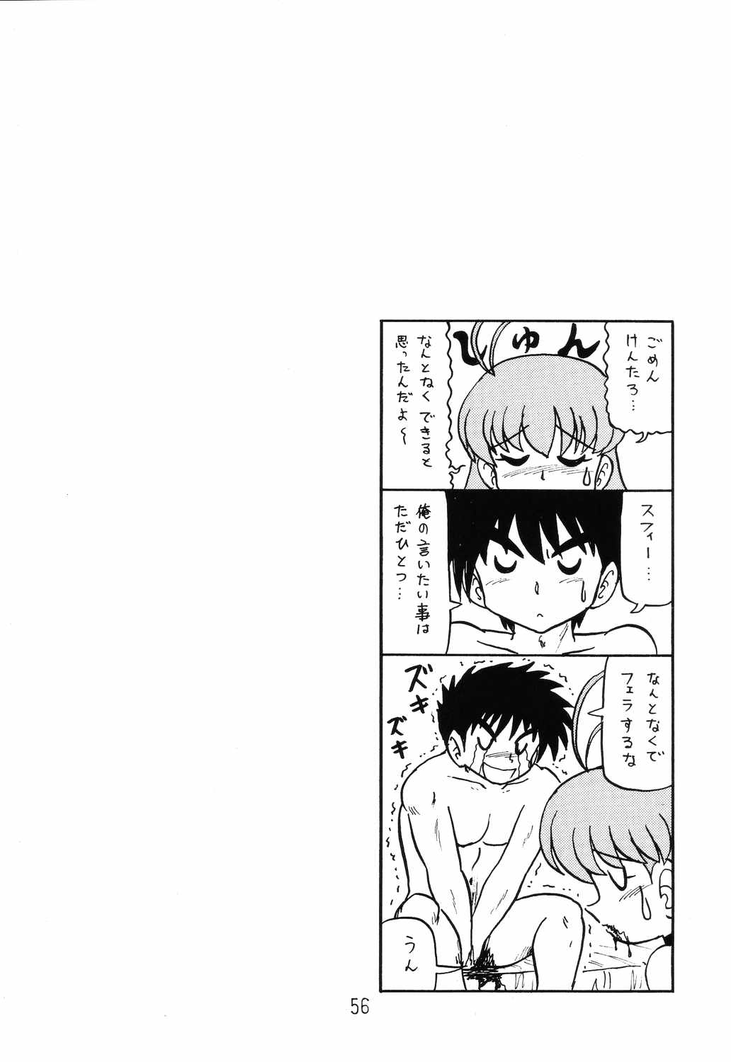 Happa Tai 2 Revised Edition - Page 55