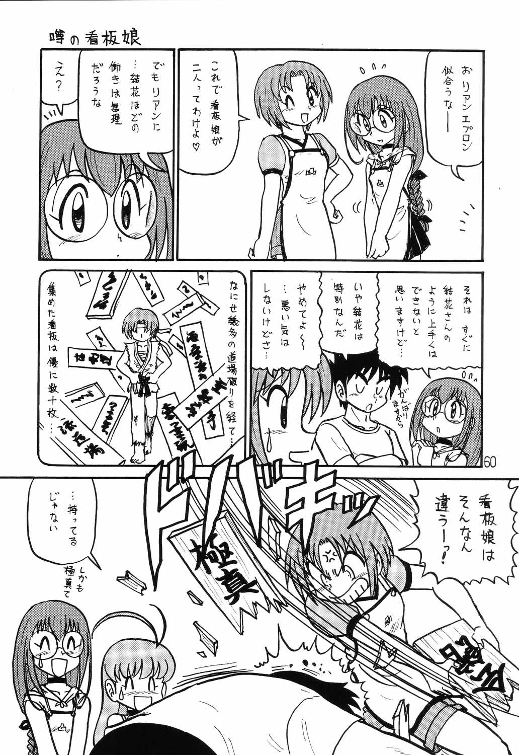 Happa Tai 2 Revised Edition - Page 59