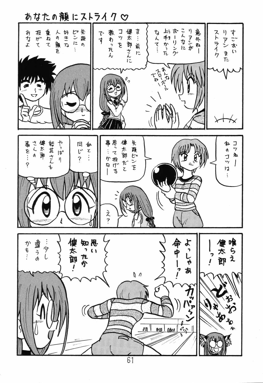Happa Tai 2 Revised Edition - Page 60