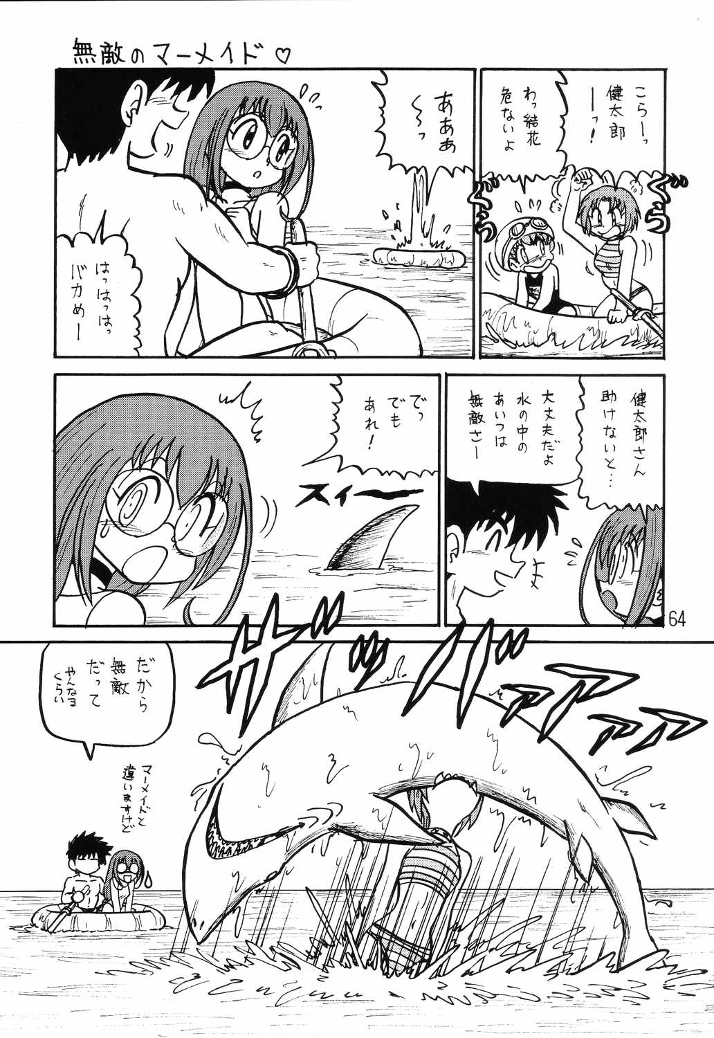 Happa Tai 2 Revised Edition - Page 63