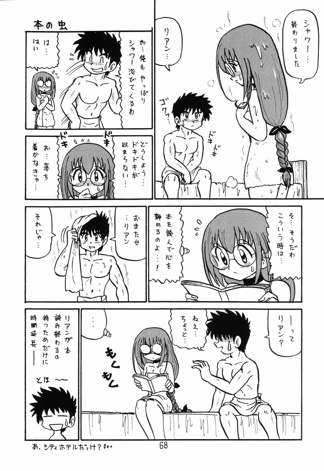 Happa Tai 2 Revised Edition - Page 67