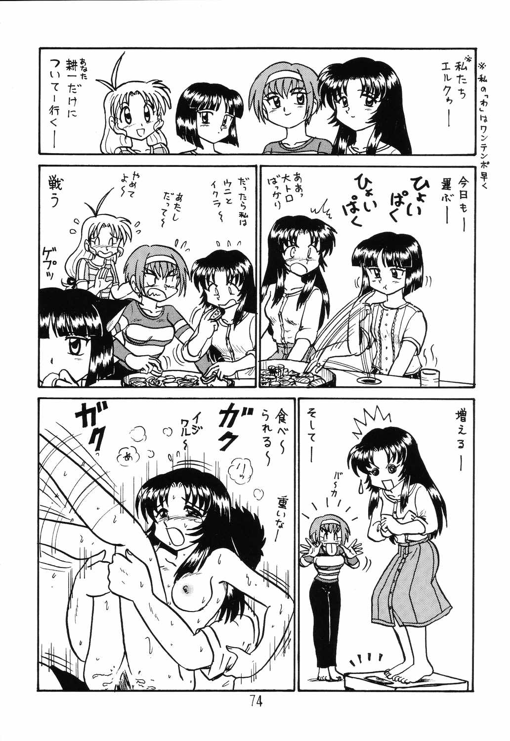 Happa Tai 2 Revised Edition - Page 73