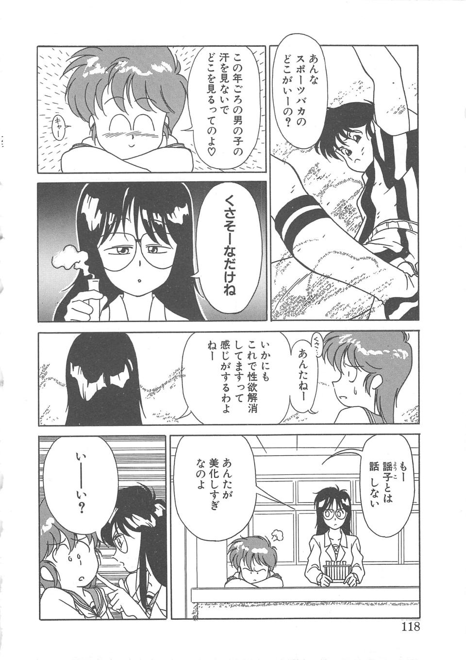 Trouble Lovers - Page 116