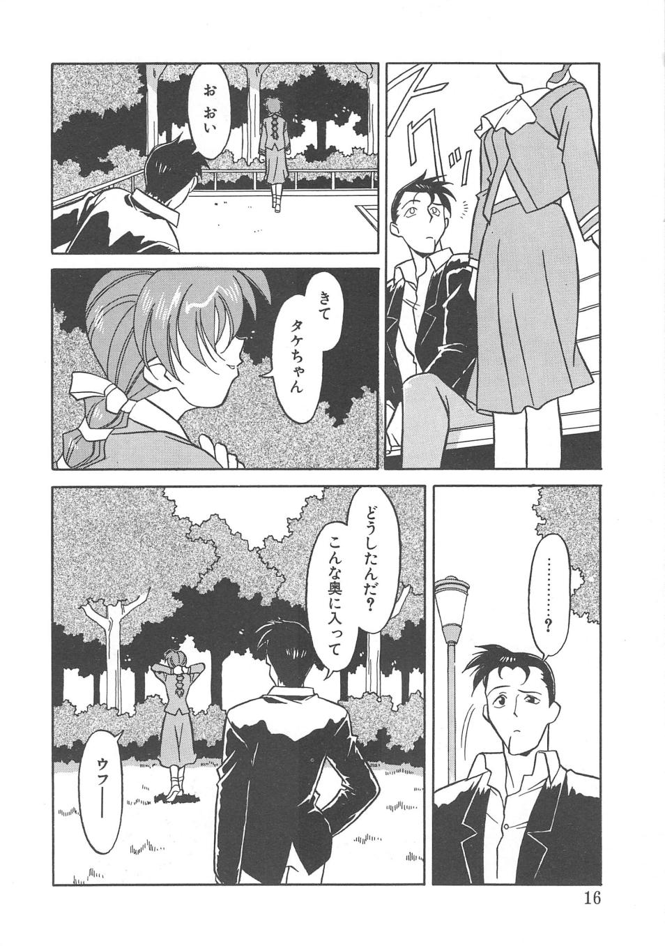 Trouble Lovers - Page 14