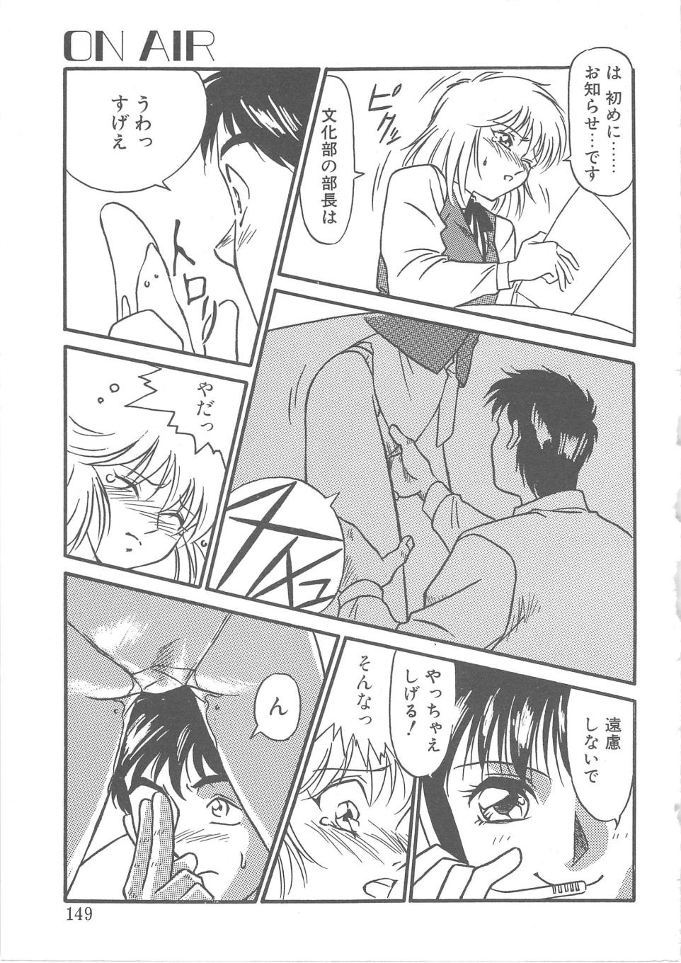 Trouble Lovers - Page 147