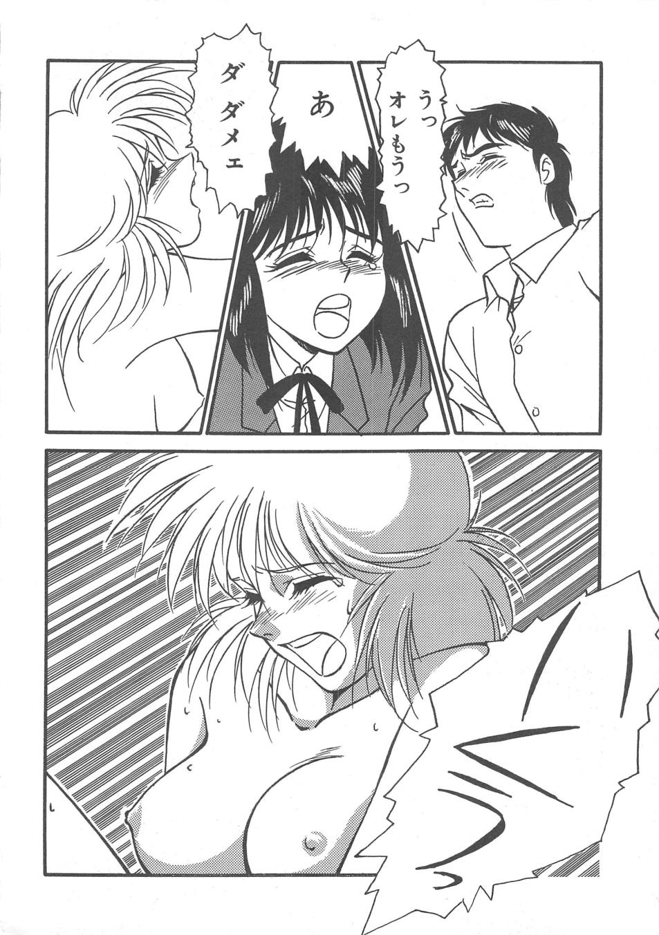 Trouble Lovers - Page 156