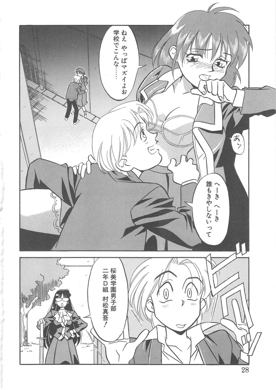 Trouble Lovers - Page 26