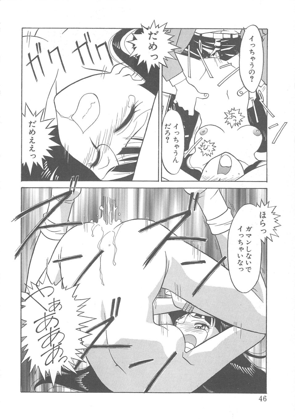 Trouble Lovers - Page 44