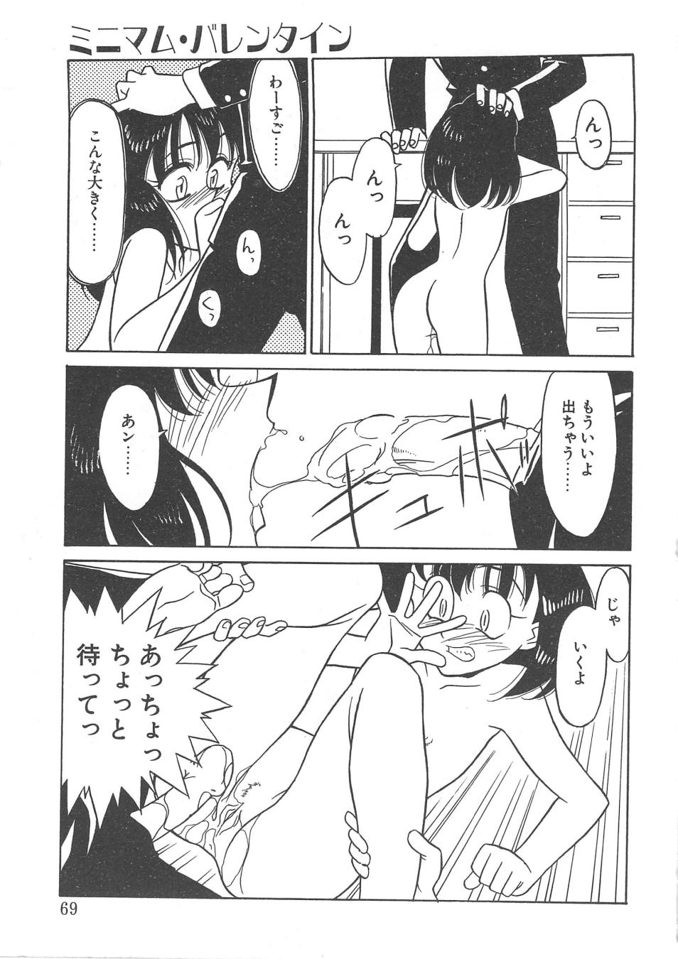 Trouble Lovers - Page 67