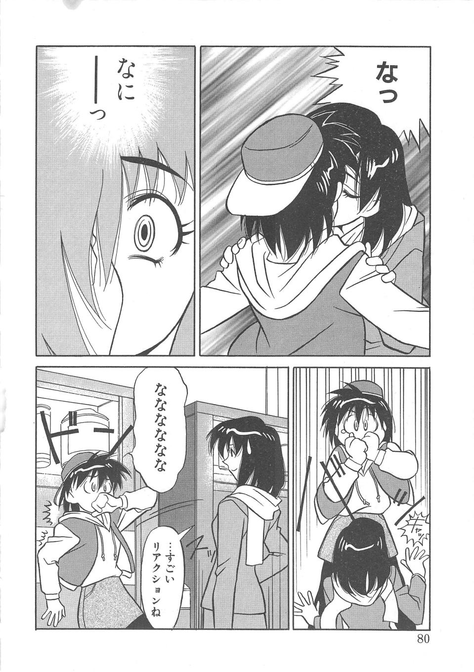 Trouble Lovers - Page 78