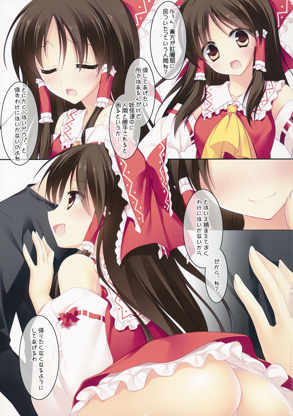 MERRY MERRY 8kurei! - Page 4