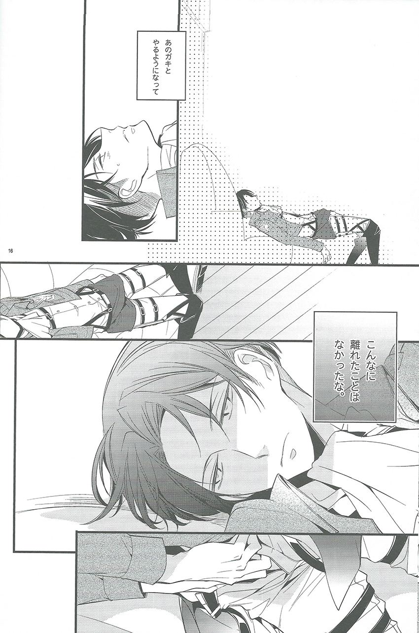 Hitori Asobi - Page 15